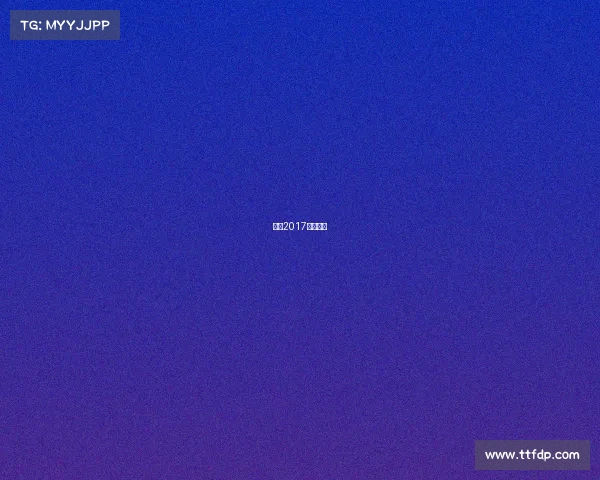 北马2017比赛时间